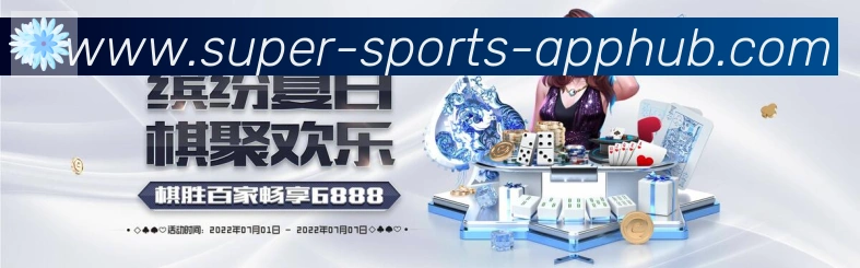 中欧体育荣誉